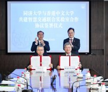 <b>同济大学取中文大学签约共建聪慧交通结合尝试</b>